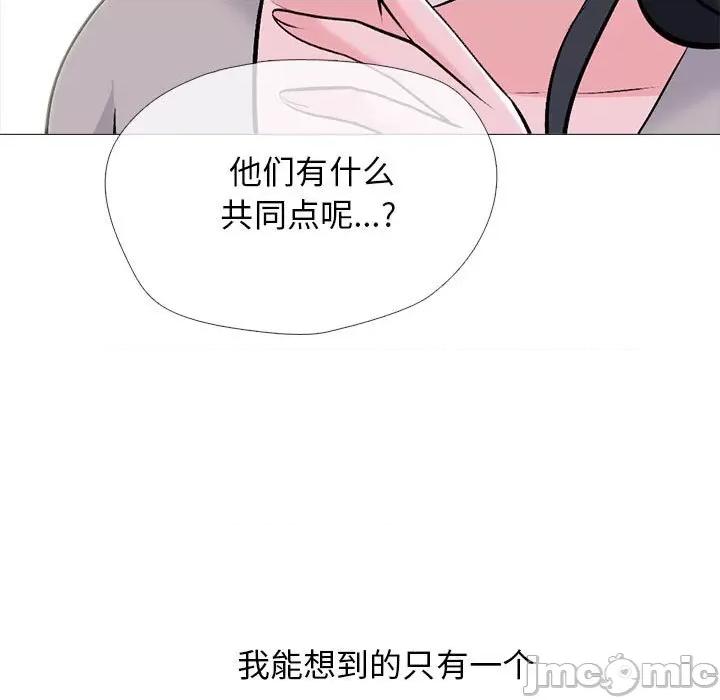 女教授的秘密 心机女教授-第 175 话 第65页