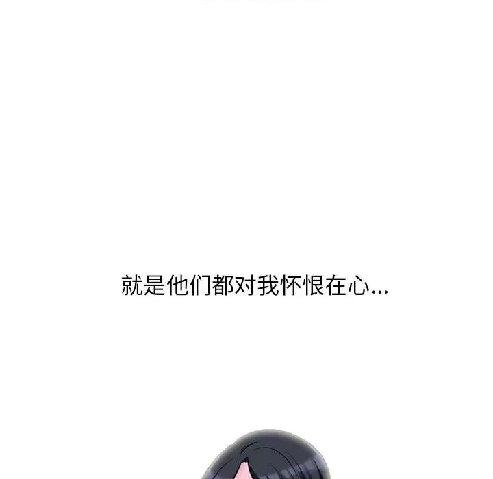女教授的秘密 心机女教授-第 175 话 第67页