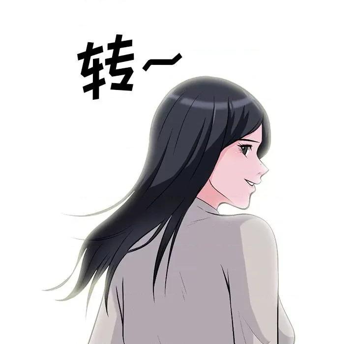 女教授的秘密 心机女教授-第 175 话 第73页