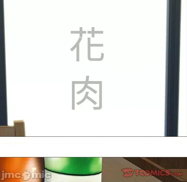 女教授的秘密 心机女教授-第 175 话 第75页