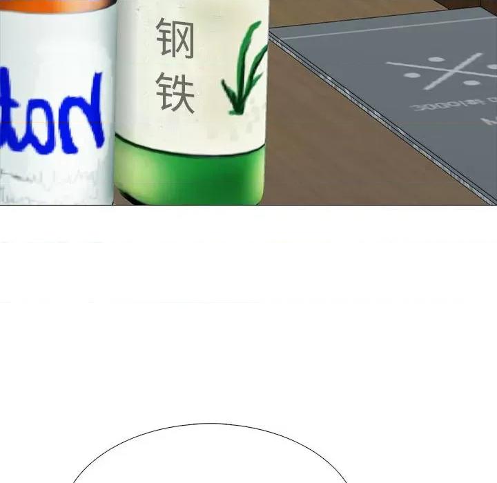 女教授的秘密 心机女教授-第 175 话 第76页