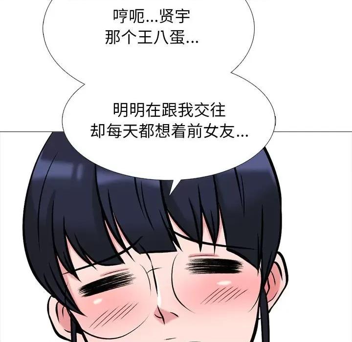 女教授的秘密 心机女教授-第 175 话 第77页