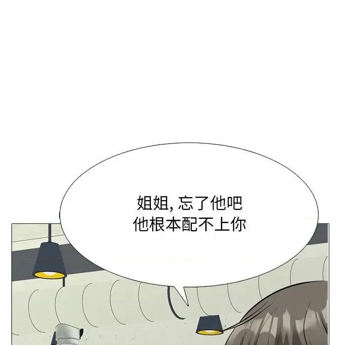 女教授的秘密 心机女教授-第 175 话 第79页