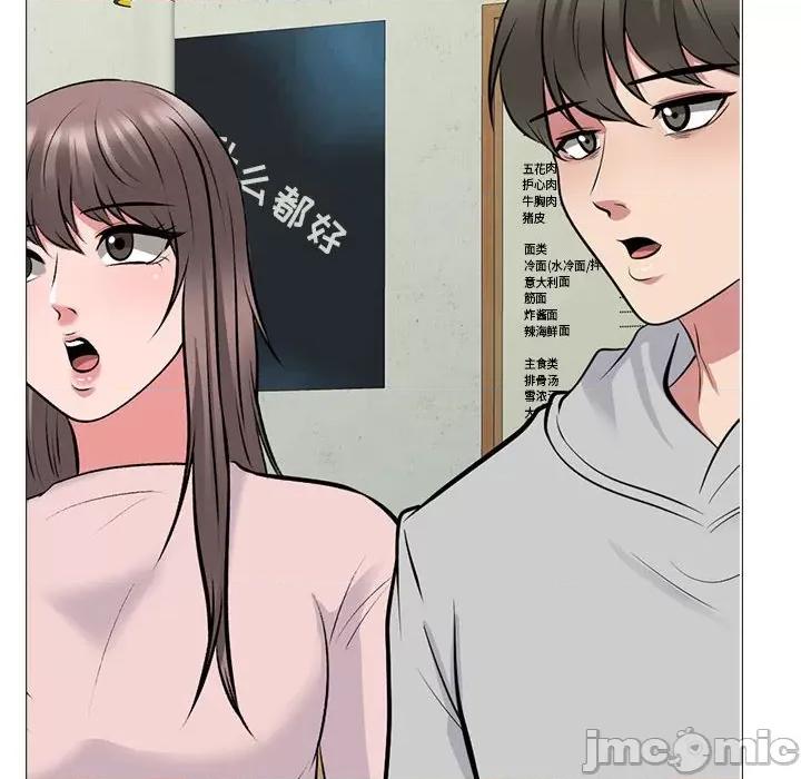 女教授的秘密 心机女教授-第 175 话 第80页