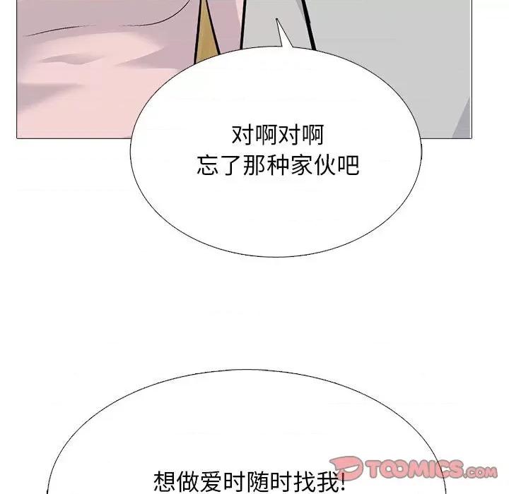 女教授的秘密 心机女教授-第 175 话 第81页