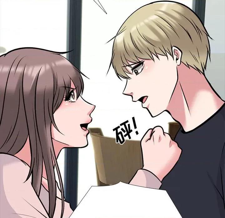 女教授的秘密 心机女教授-第 175 话 第84页