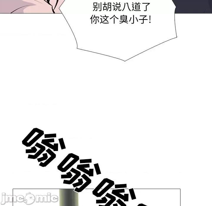 女教授的秘密 心机女教授-第 175 话 第85页