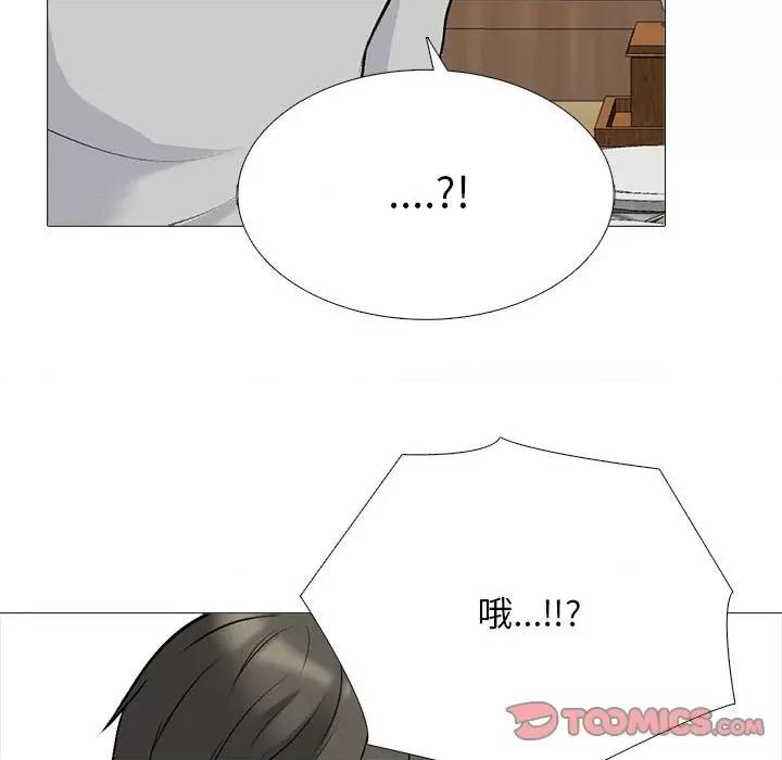 女教授的秘密 心机女教授-第 175 话 第87页