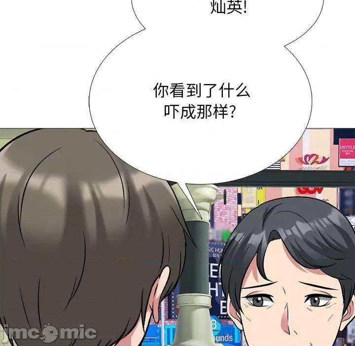 女教授的秘密 心机女教授-第 175 话 第90页
