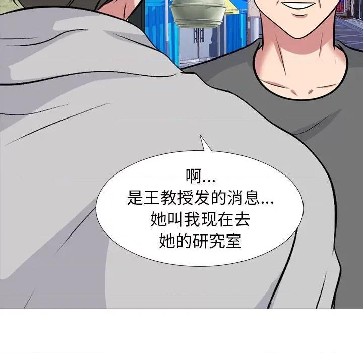 女教授的秘密 心机女教授-第 175 话 第91页