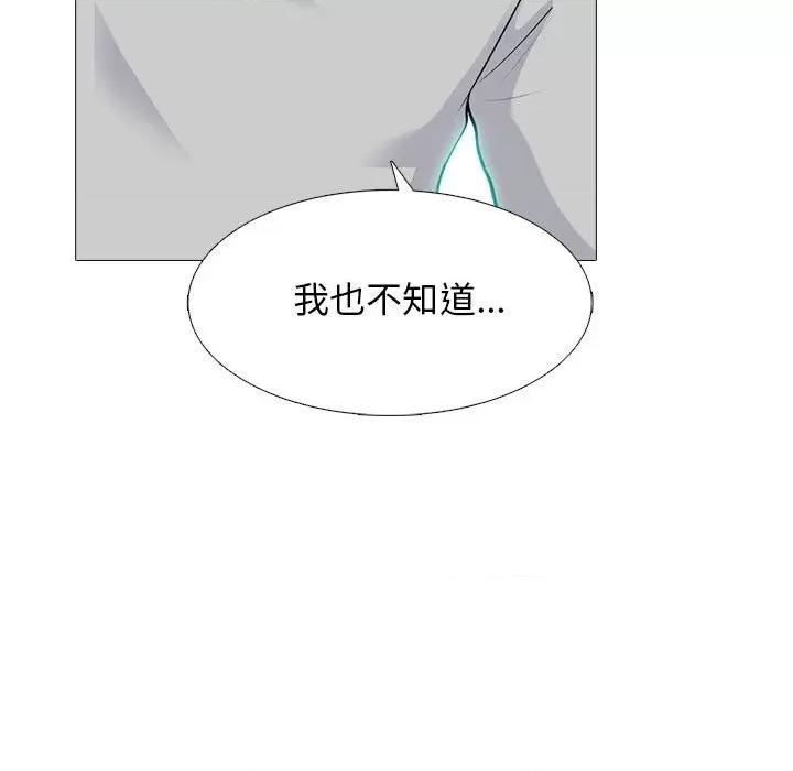 女教授的秘密 心机女教授-第 175 话 第97页