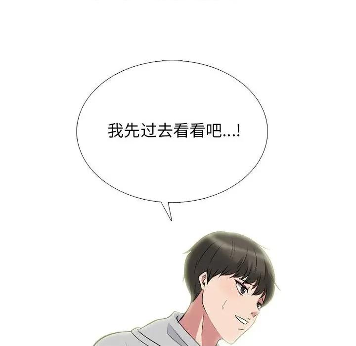 女教授的秘密 心机女教授-第 175 话 第98页