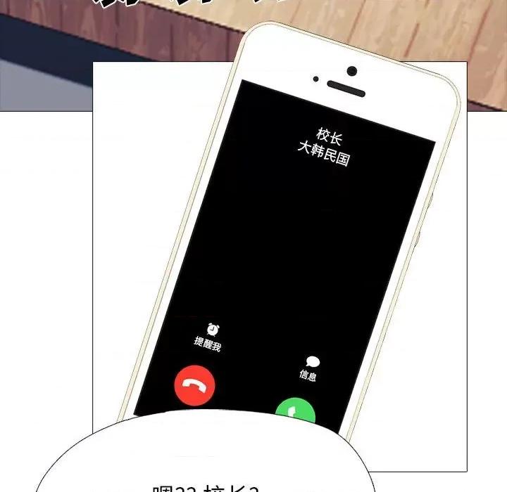 女教授的秘密 心机女教授-第 175 话 第108页