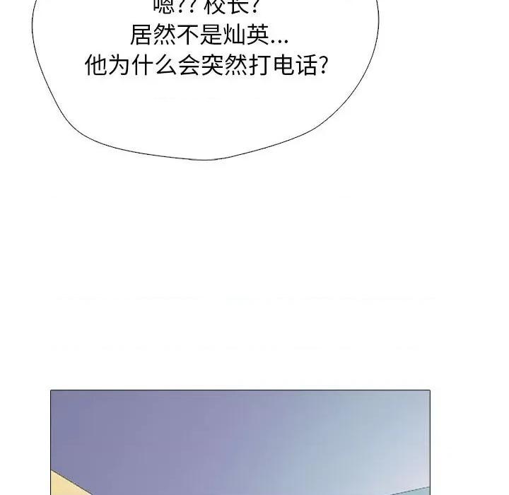 女教授的秘密 心机女教授-第 175 话 第109页