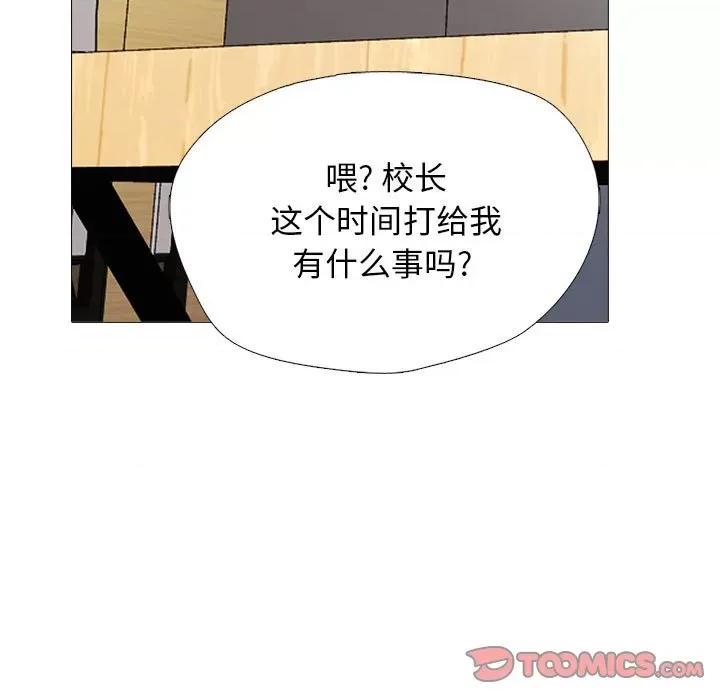 女教授的秘密 心机女教授-第 175 话 第111页