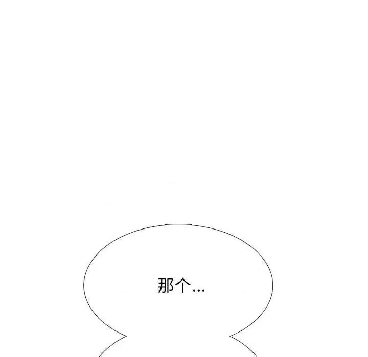 女教授的秘密 心机女教授-第 175 话 第112页