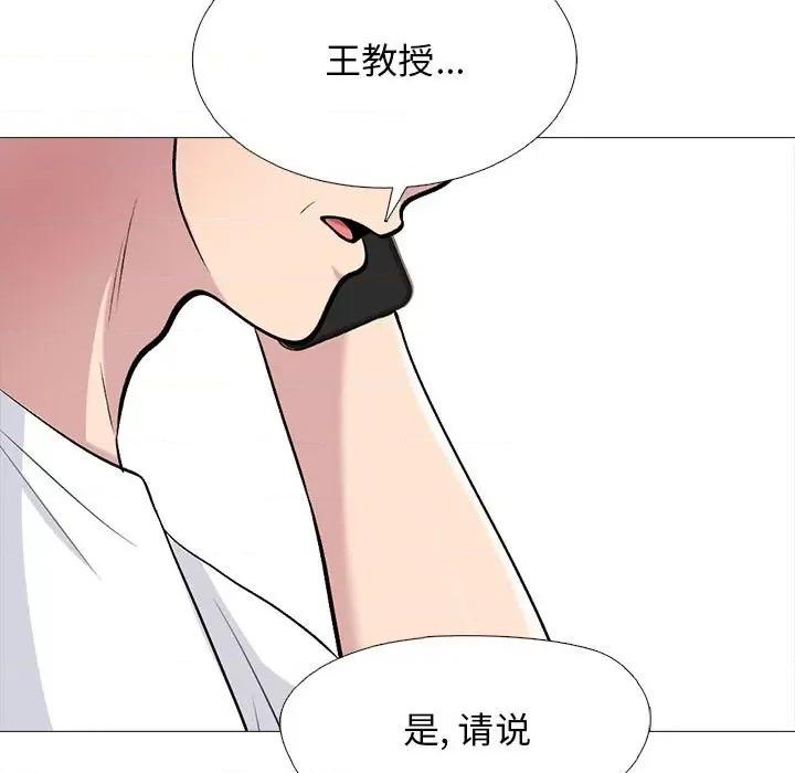 女教授的秘密 心机女教授-第 175 话 第113页