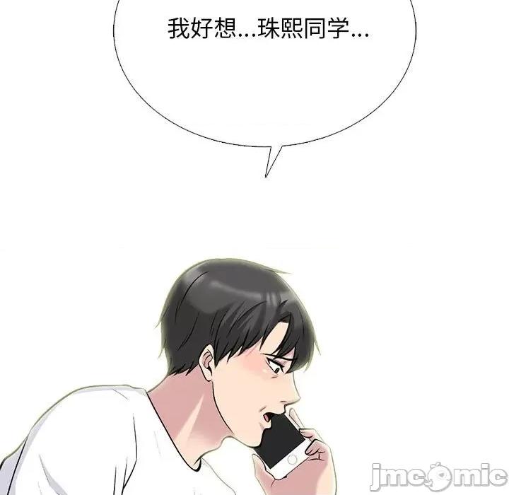 女教授的秘密 心机女教授-第 175 话 第115页