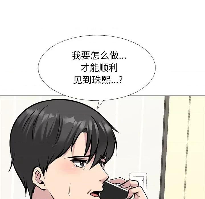 女教授的秘密 心机女教授-第 175 话 第119页