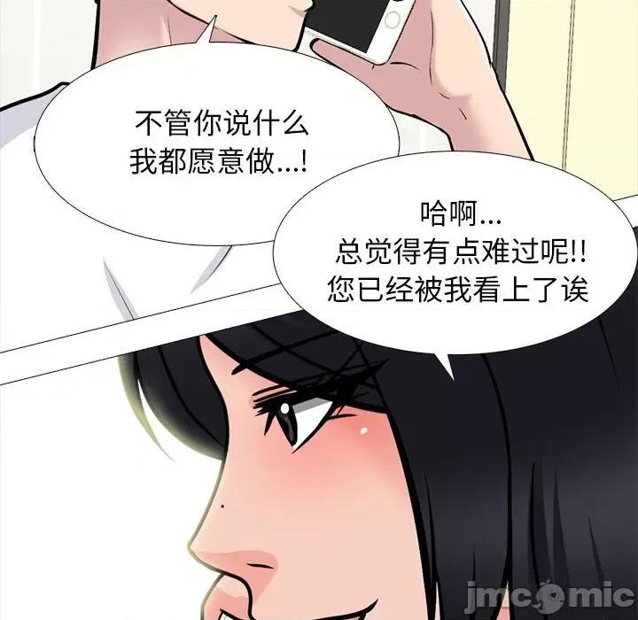 女教授的秘密 心机女教授-第 175 话 第120页