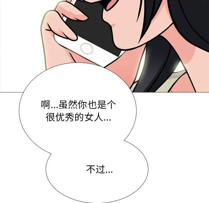 女教授的秘密 心机女教授-第 175 话 第121页