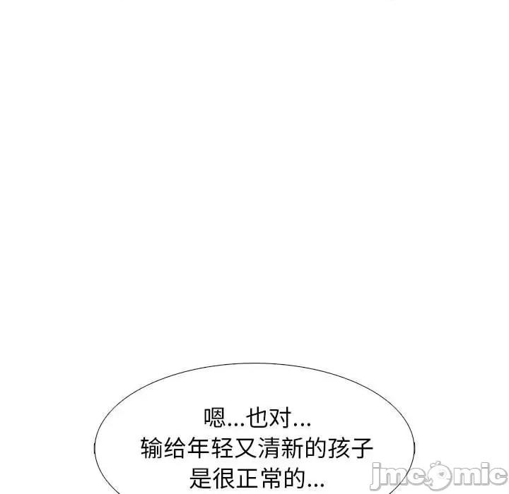 女教授的秘密 心机女教授-第 175 话 第125页