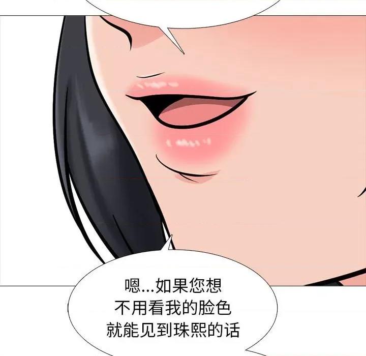 女教授的秘密 心机女教授-第 175 话 第126页
