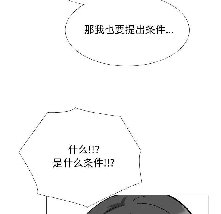 女教授的秘密 心机女教授-第 175 话 第127页