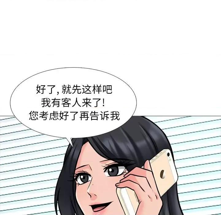 女教授的秘密 心机女教授-第 175 话 第133页