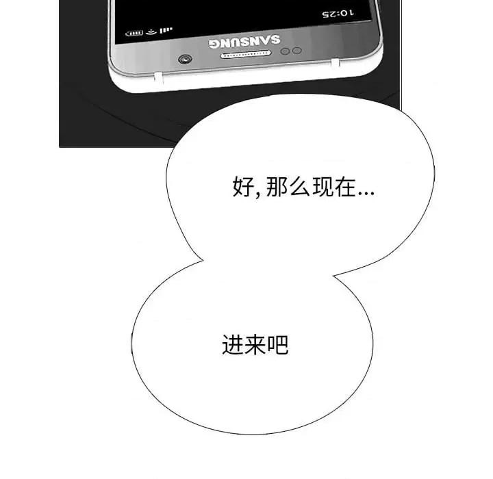 女教授的秘密 心机女教授-第 175 话 第136页