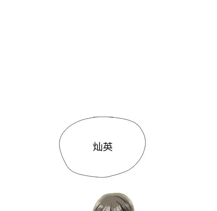 女教授的秘密 心机女教授-第 175 话 第137页