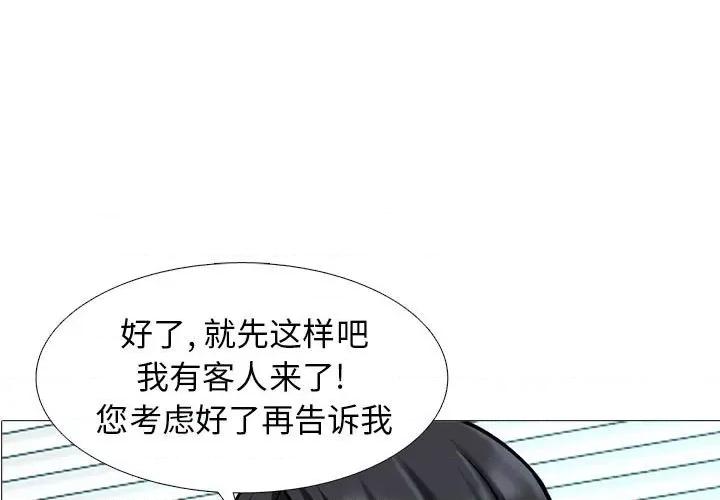 女教授的秘密 心机女教授-第 176 话 第1页