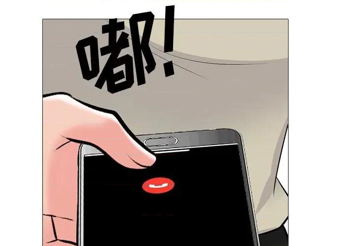 女教授的秘密 心机女教授-第 176 话 第4页