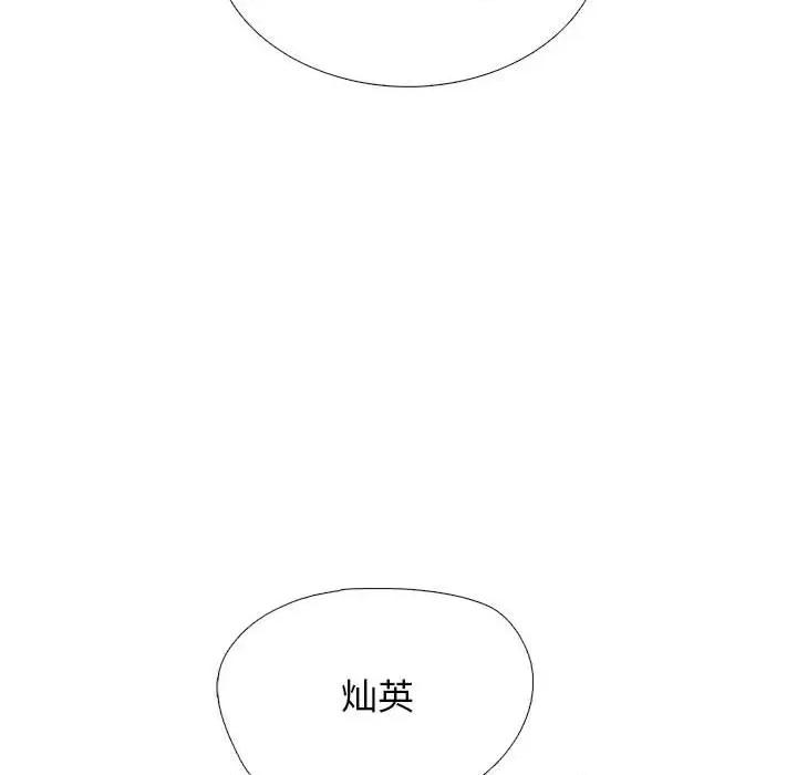 女教授的秘密 心机女教授-第 176 话 第6页