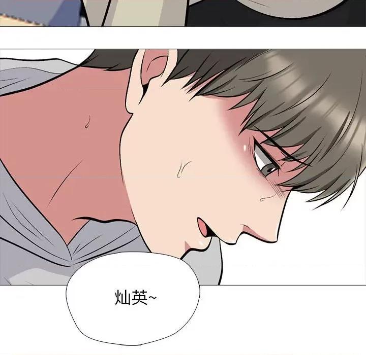 女教授的秘密 心机女教授-第 176 话 第16页