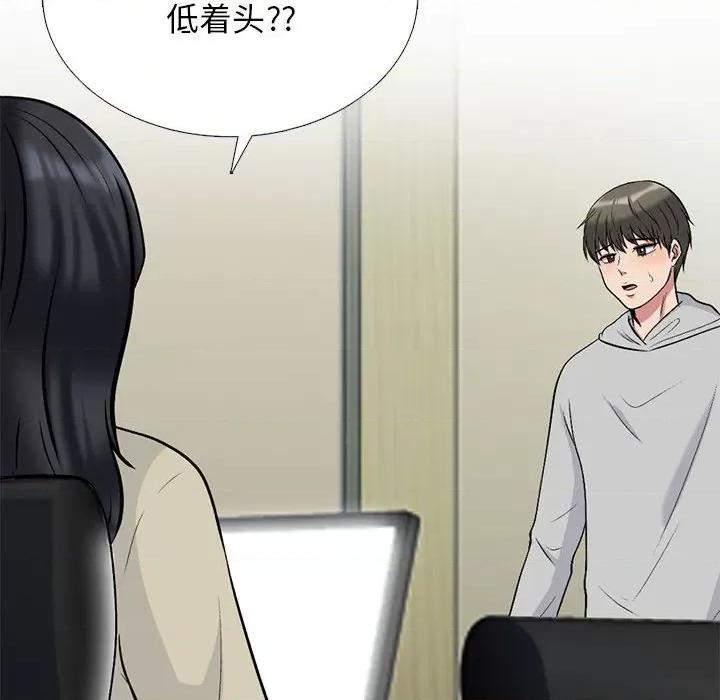 女教授的秘密 心机女教授-第 176 话 第18页