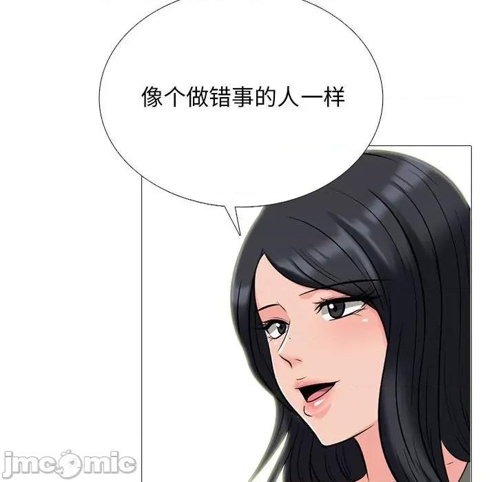 女教授的秘密 心机女教授-第 176 话 第20页