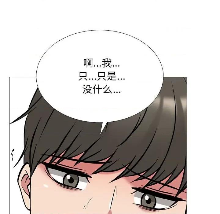 女教授的秘密 心机女教授-第 176 话 第22页