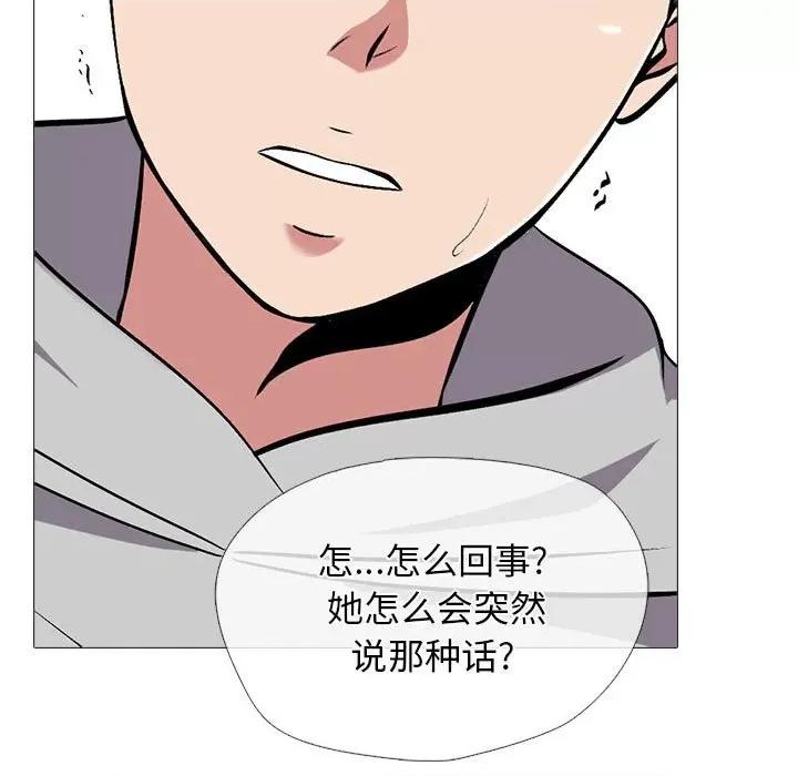 女教授的秘密 心机女教授-第 176 话 第23页