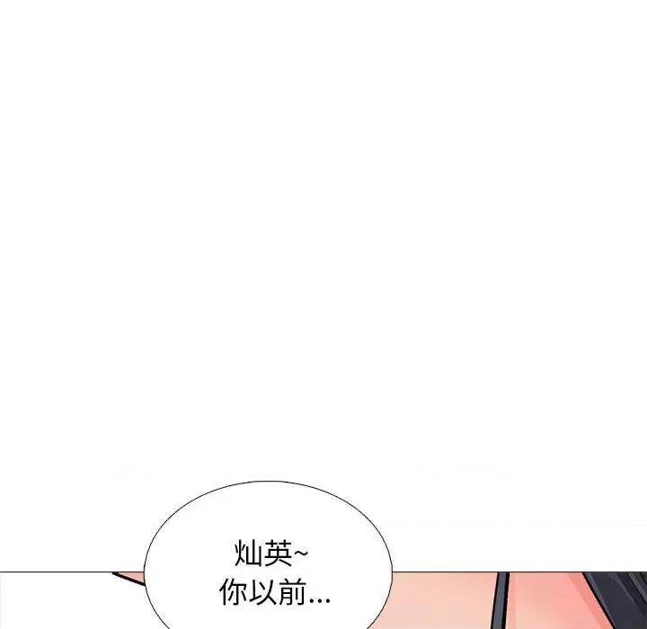 女教授的秘密 心机女教授-第 176 话 第24页