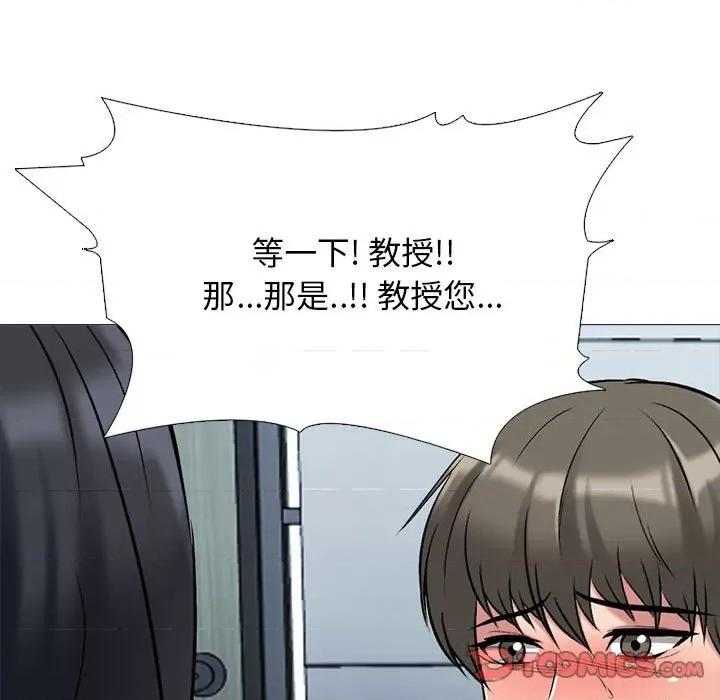 女教授的秘密 心机女教授-第 176 话 第33页