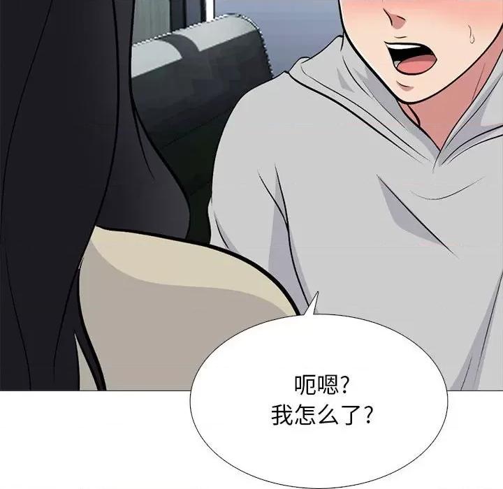 女教授的秘密 心机女教授-第 176 话 第34页