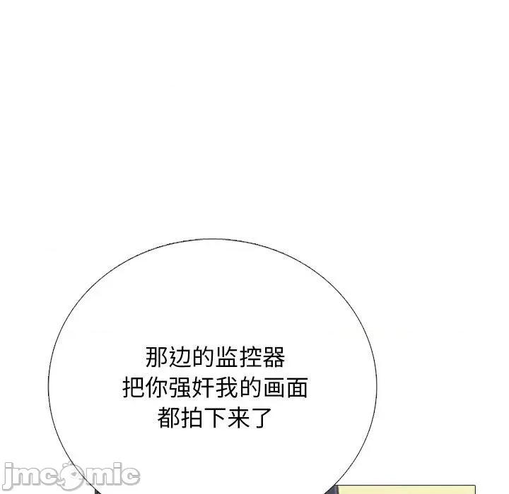 女教授的秘密 心机女教授-第 176 话 第35页