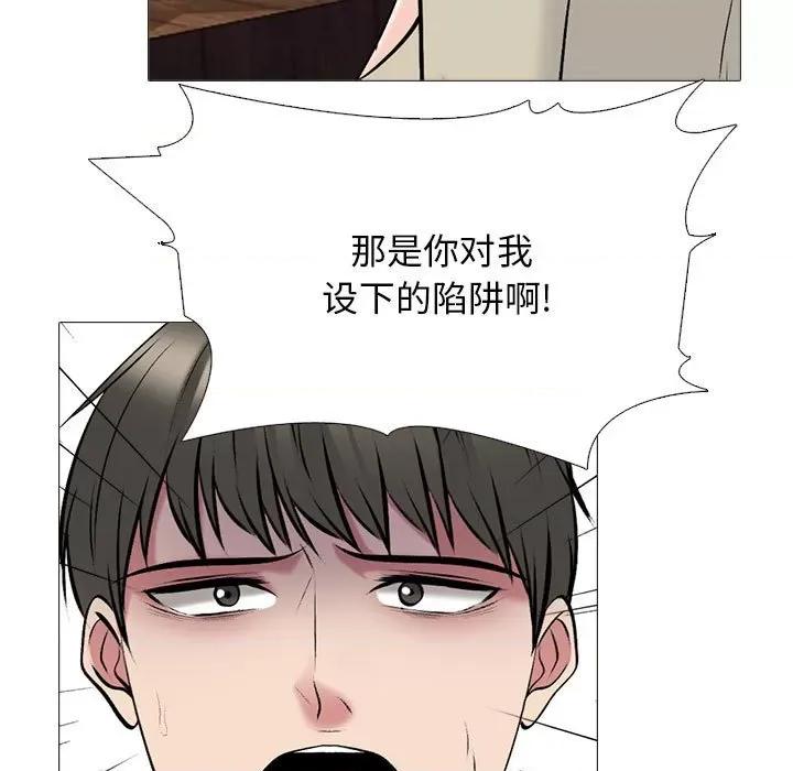女教授的秘密 心机女教授-第 176 话 第37页