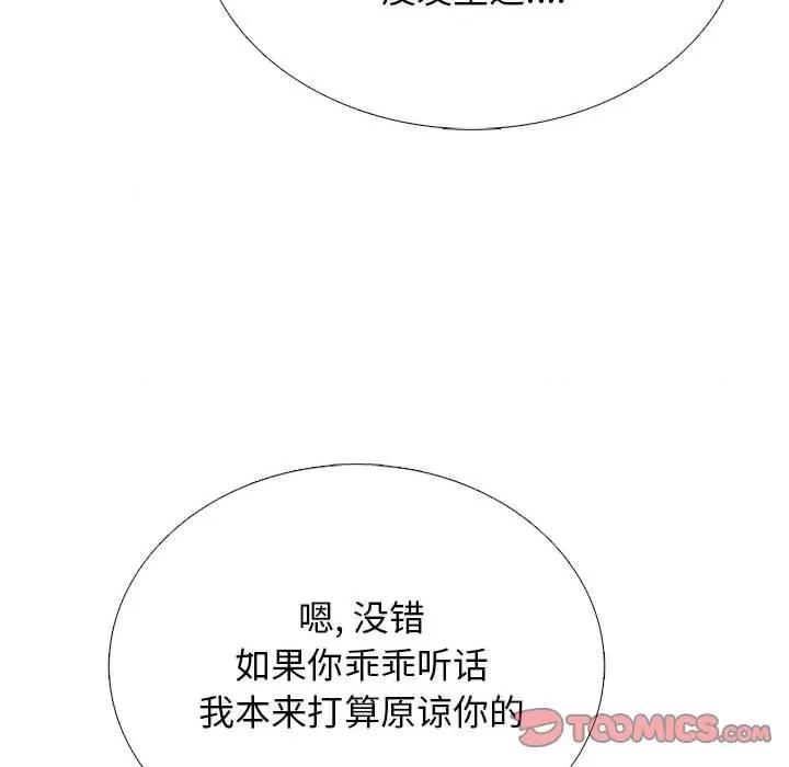 女教授的秘密 心机女教授-第 176 话 第39页