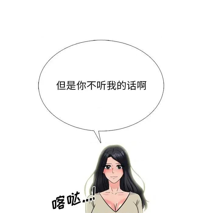 女教授的秘密 心机女教授-第 176 话 第41页