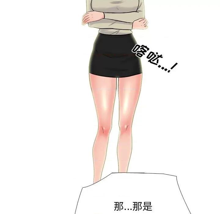 女教授的秘密 心机女教授-第 176 话 第42页