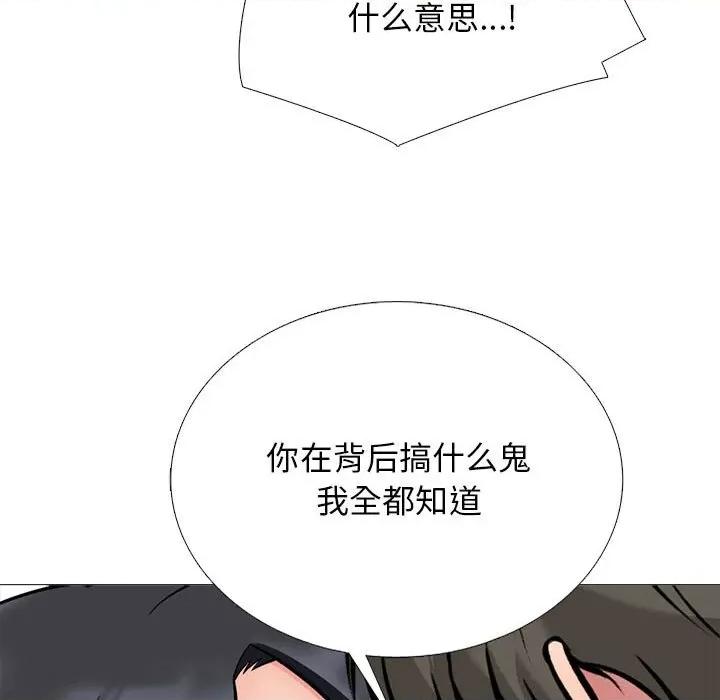 女教授的秘密 心机女教授-第 176 话 第43页