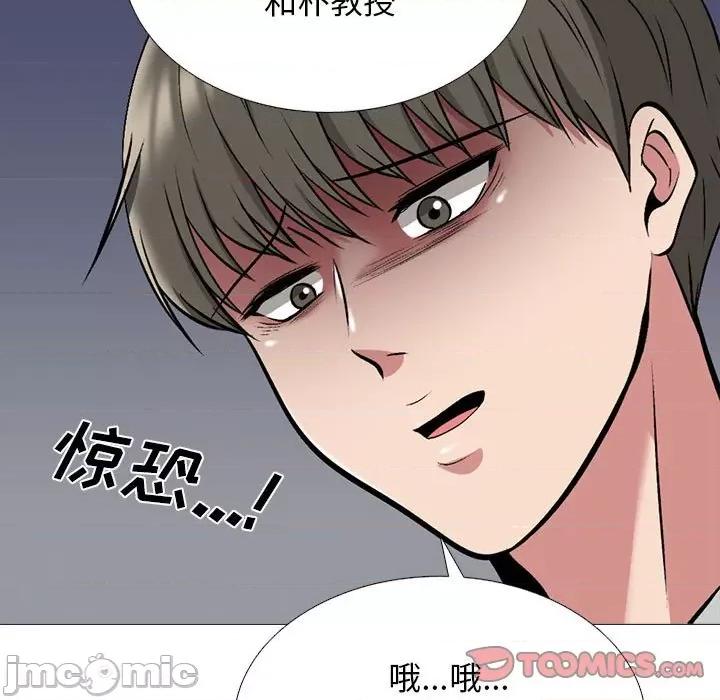 女教授的秘密 心机女教授-第 176 话 第45页