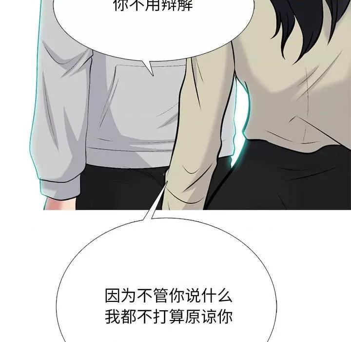 女教授的秘密 心机女教授-第 176 话 第48页